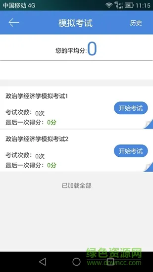博科教育 博科教育app
