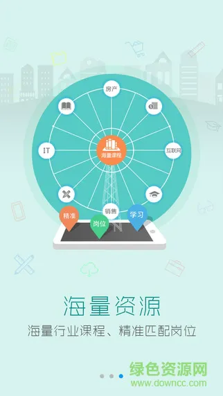 今麦郎企业大学手机端 v3.08.210 安卓版 1