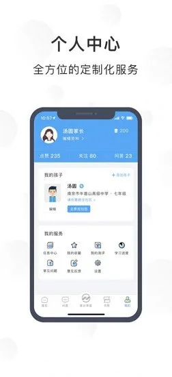 江北育未来 江北育未来下载