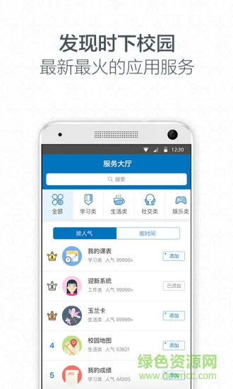 智慧曲园app