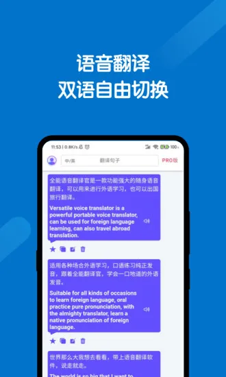 全能翻译官手机版 v2.0.0 安卓版 0
