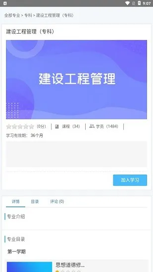 高职云课堂app v1.0 安卓版 1