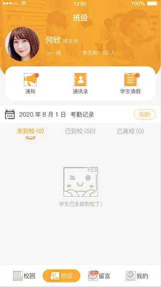 小谷粒老师版 v1.9.0 安卓版 1