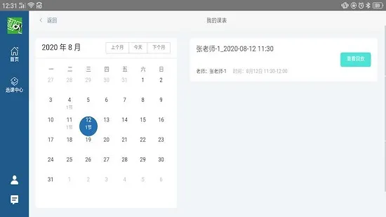 和风日语官方版 v1.0.2 安卓版 1