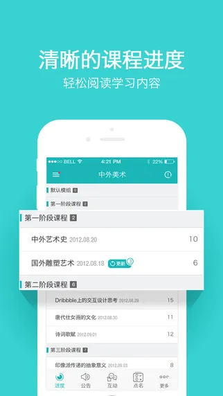 创课 v1.8.0 安卓版 3