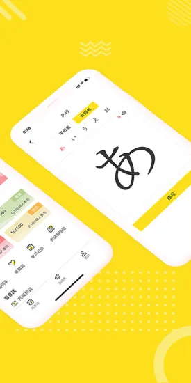 日语学习室 v1.1.1 安卓版 2