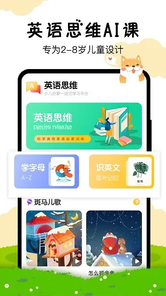 小学拼音数学英语 v3.1 安卓版 3
