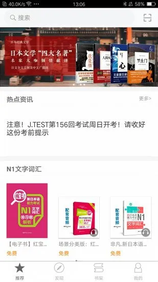 n1红蓝宝题库app v2.84.12 安卓版 1