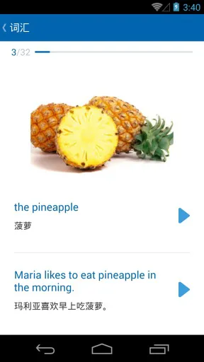 博树busuu app v21.11.0.613 安卓版 2