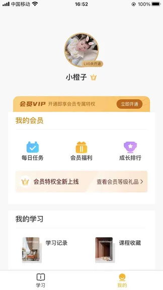 蓝筱玉软装学堂官方版 v3.0.0 安卓版 0