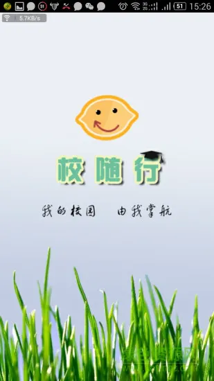 校随行apk软件(校园一卡通) v1.0.2 安卓版 0