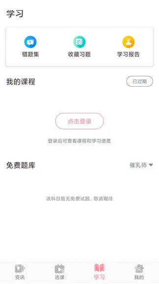 医护之家91版 v1.0.9 安卓版 1