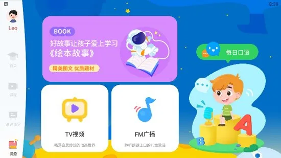 yiyi英语app下载