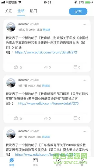 稻田智库 v5.1.1 安卓版 0