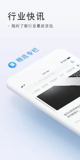 值域(职场学习) v1.1.2 安卓版 0