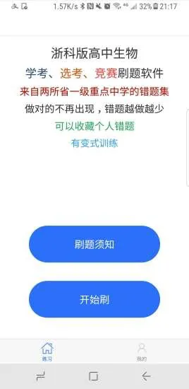 学科宝藏 v2.0.7 安卓版 2