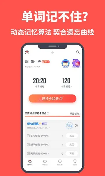 拓词官方版(英语学习软件) v11.91 安卓版 0