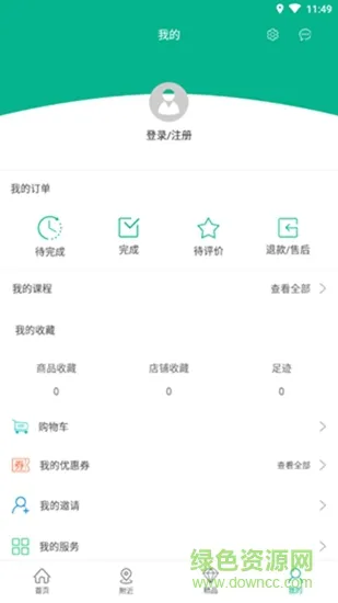 云学π v1.0 安卓版 3