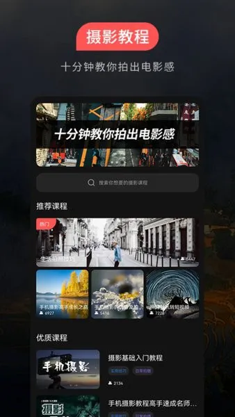500摄影手机版 v1.0.5 安卓版 2