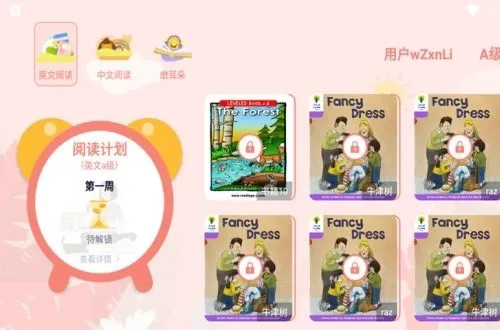 半小时阅读 v2.1.1 安卓版 0