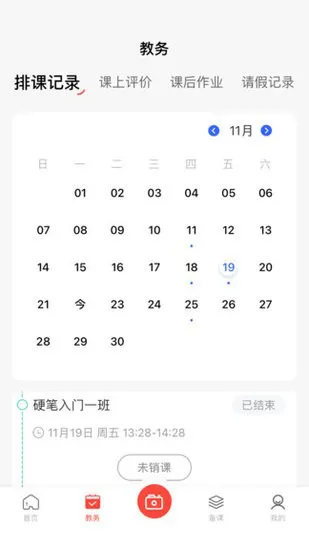 墨香美育老师版 v1.0.2 安卓版 1