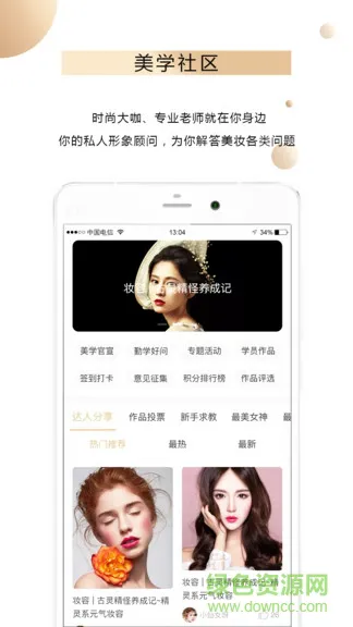 艾尼斯美妆 v1.0.1 安卓版 0