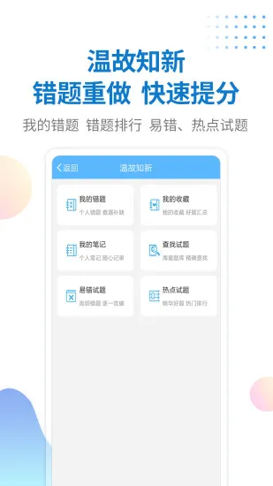 警法考试宝典 v22 安卓版 1