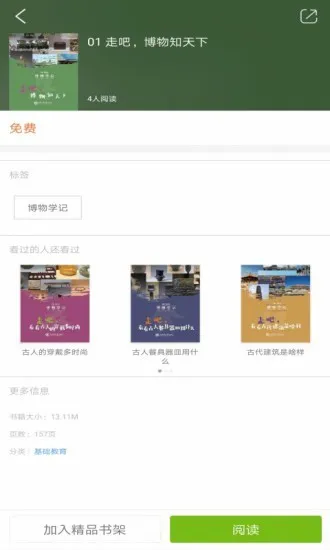 慕知学堂 v2.83.119 安卓版 2