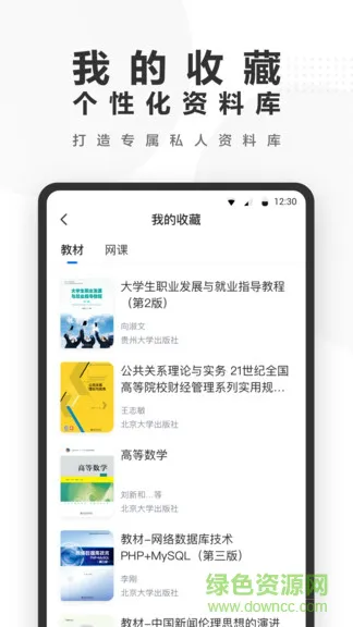 快答案搜题软件 v1.8.0 官方安卓版 3