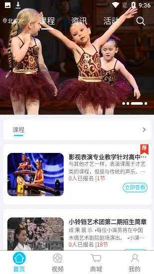 花果之山少儿影视教育平台 v1.0.25 安卓版 1