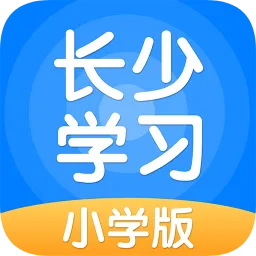长少学习