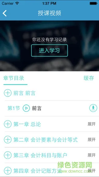 百题斩手机版 v2.3.96 官方安卓版 0
