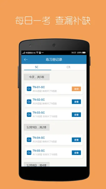gmat考满分官方版 v4.7.5 安卓版 1