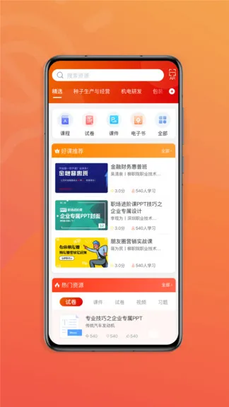 赛名师智慧课堂 v3.2.0220108 安卓版 0