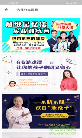 达人天下手机软件 v1.1.0 安卓版 0