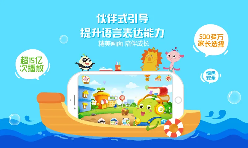 爸妈口袋故事手机版 v2.5.5 安卓版 1