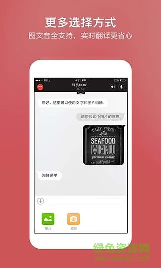 小尾巴翻译官手机版 v5.4.4 安卓版 0