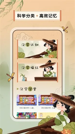 默写汉字软件 v1.2 安卓版 0