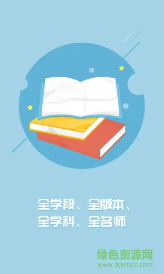 海宁名师云课堂app v1.0.36 安卓版 3