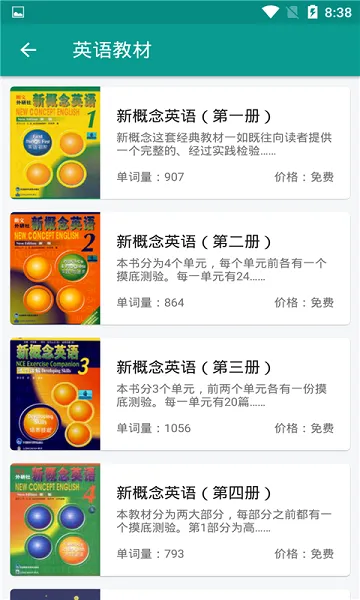 英语单词库app v1.4.0 安卓版 3