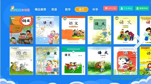 小学同步三年级(语数英全科版) v3.6.9 安卓版 1