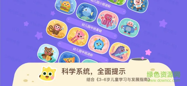 正版有道数学app(有道思维启蒙) v4.5.6 官方安卓版 2