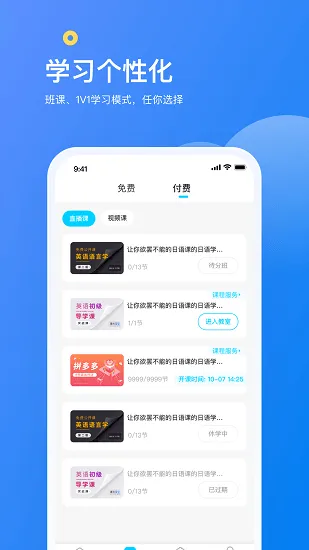 链课课官方版 v1.0.2 安卓版 2