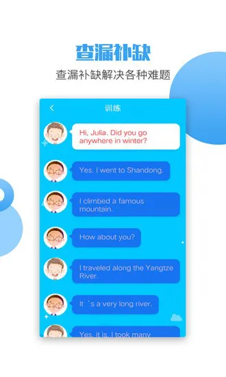 六年级语文英语下册电子版 v1.9 安卓版 2
