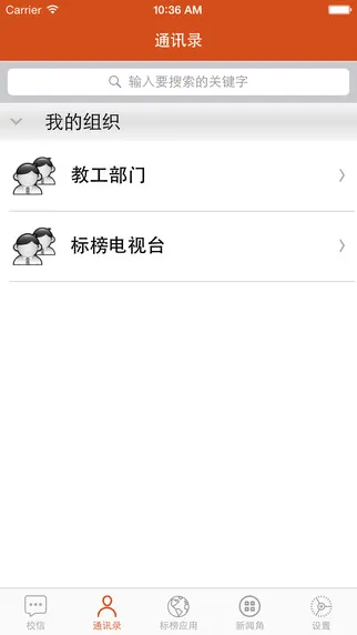 四川国际标榜校信 v1.2 安卓版 3