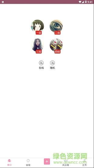一起互动爱作业 v1.0 安卓版 0