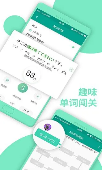 日语n2app v1.9.0722 安卓版 1