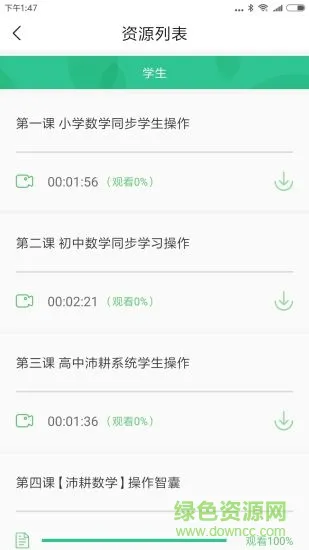 敏特研学院app