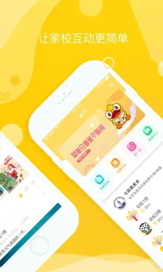 冲吖老师软件(冲吖机构) v3.3.2.5 安卓版 2