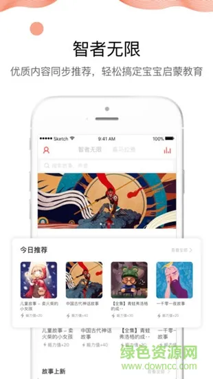 智者无限 v0.1.8 安卓版 0